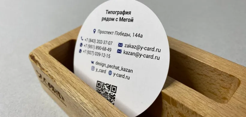 Круглые визитки - фото 6